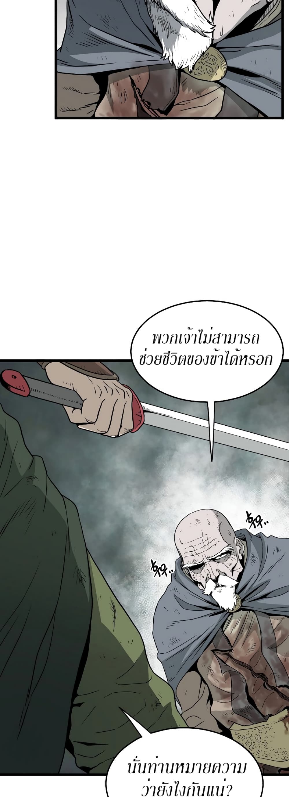 Murim Login page 14