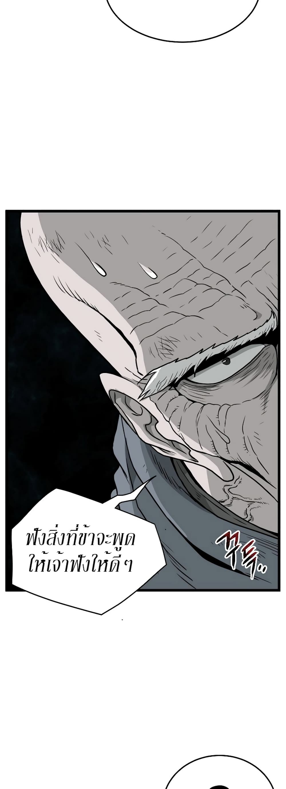 Murim Login page 15