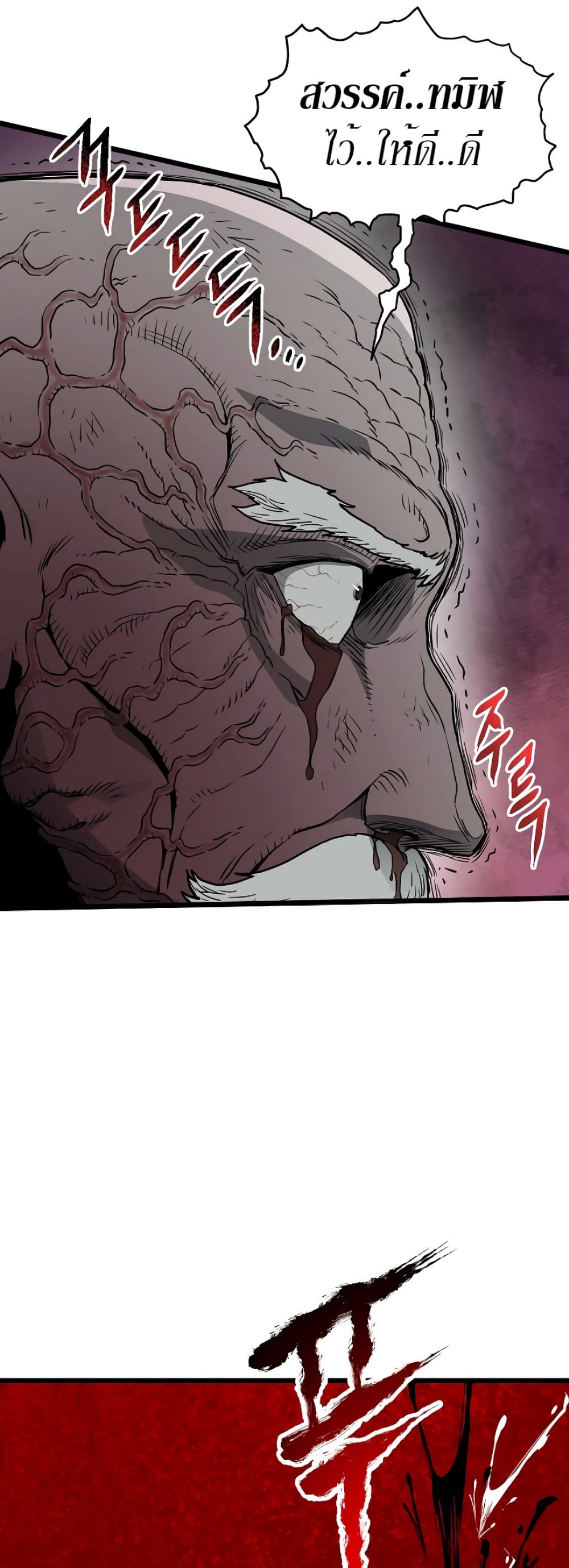 Murim Login page 17