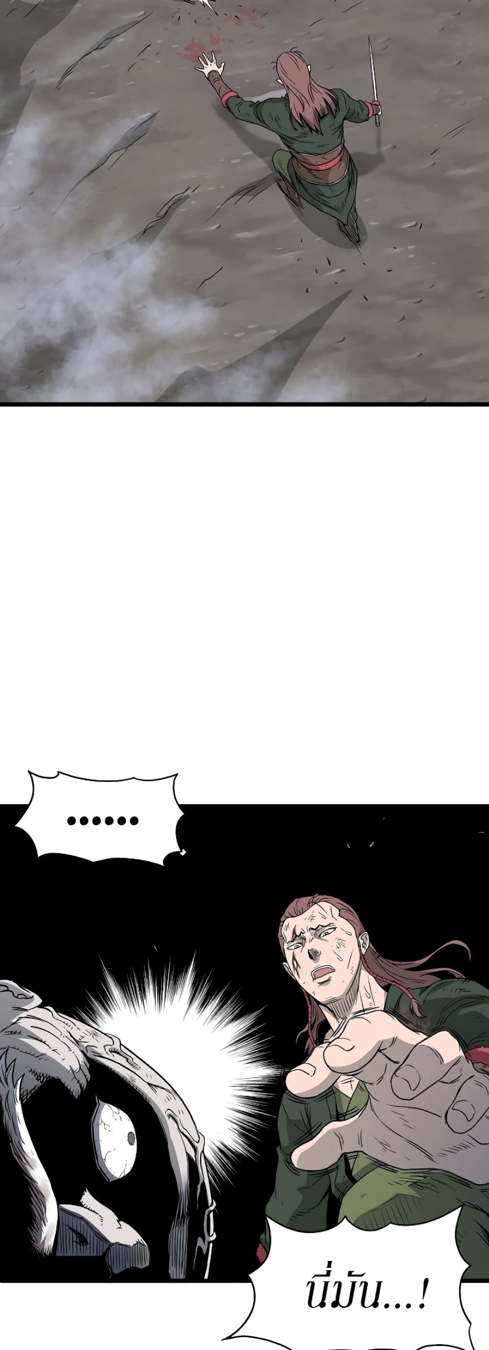 Murim Login page 19