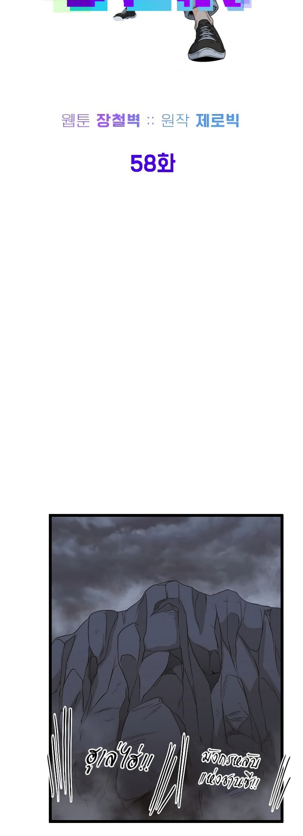 Murim Login page 23