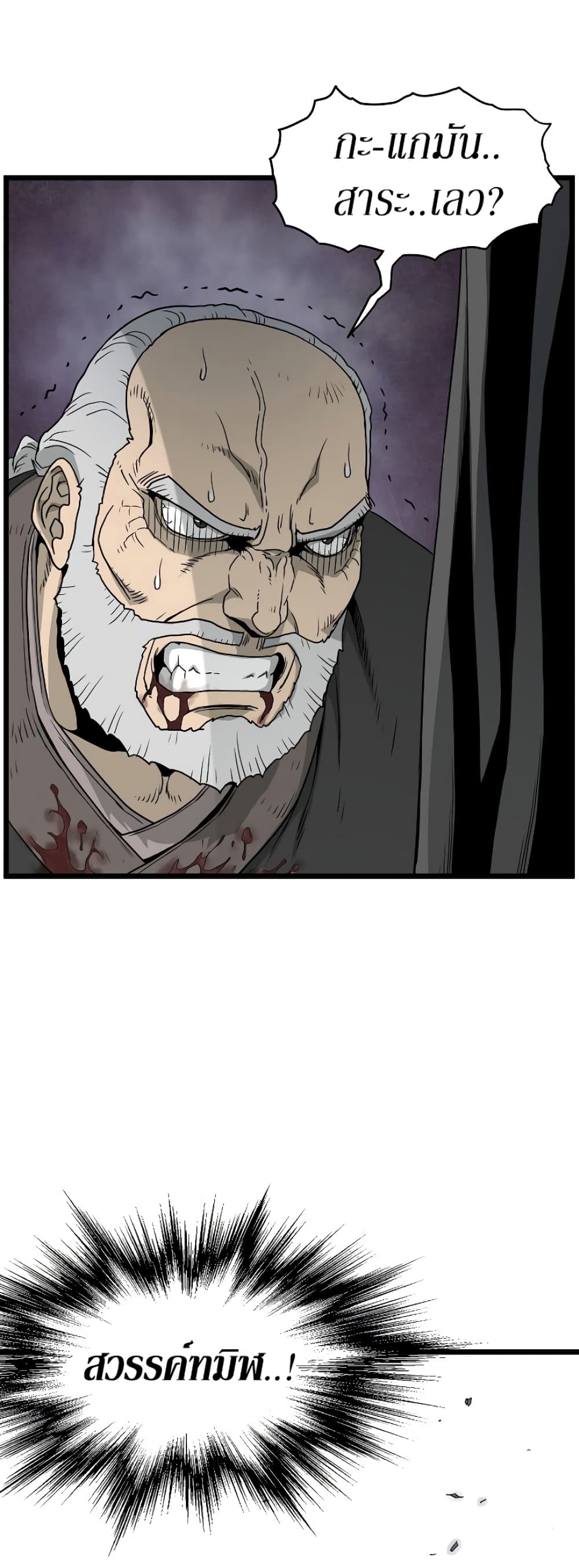 Murim Login page 26