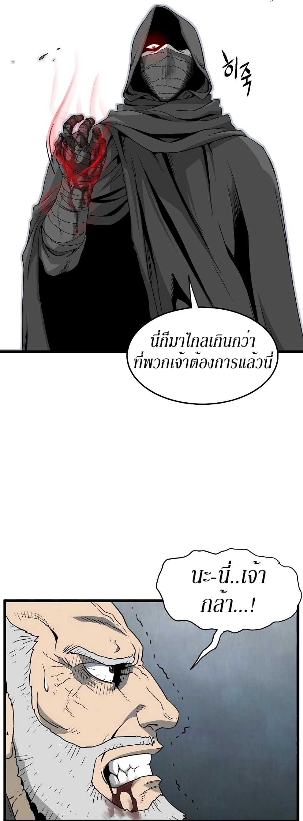 Murim Login page 27