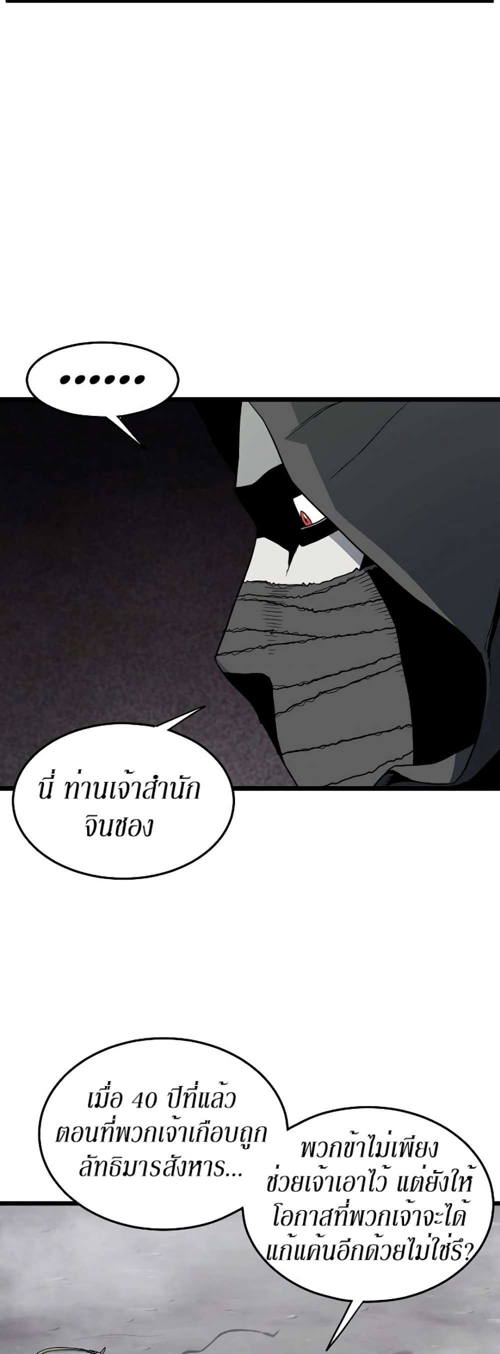 Murim Login page 28