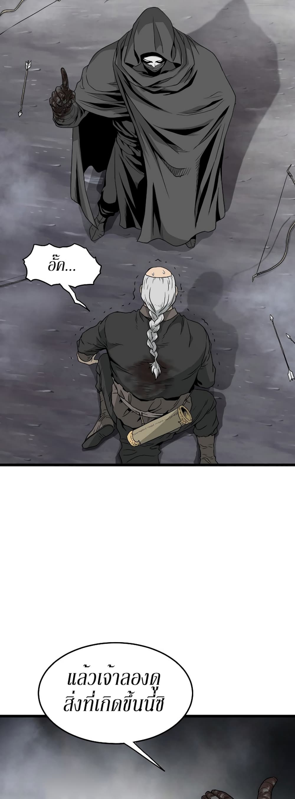 Murim Login page 29