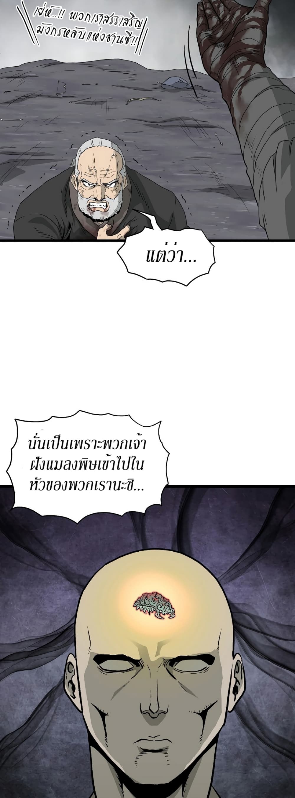 Murim Login page 30