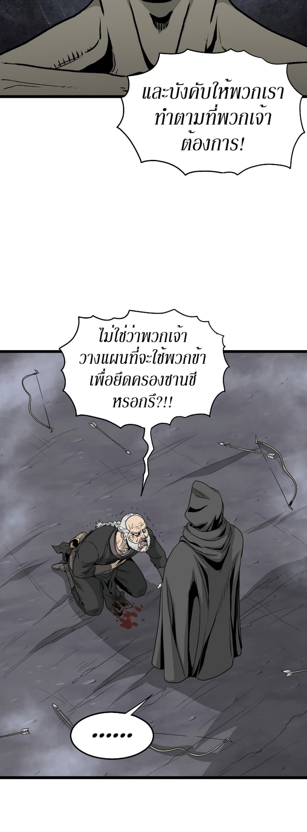 Murim Login page 31