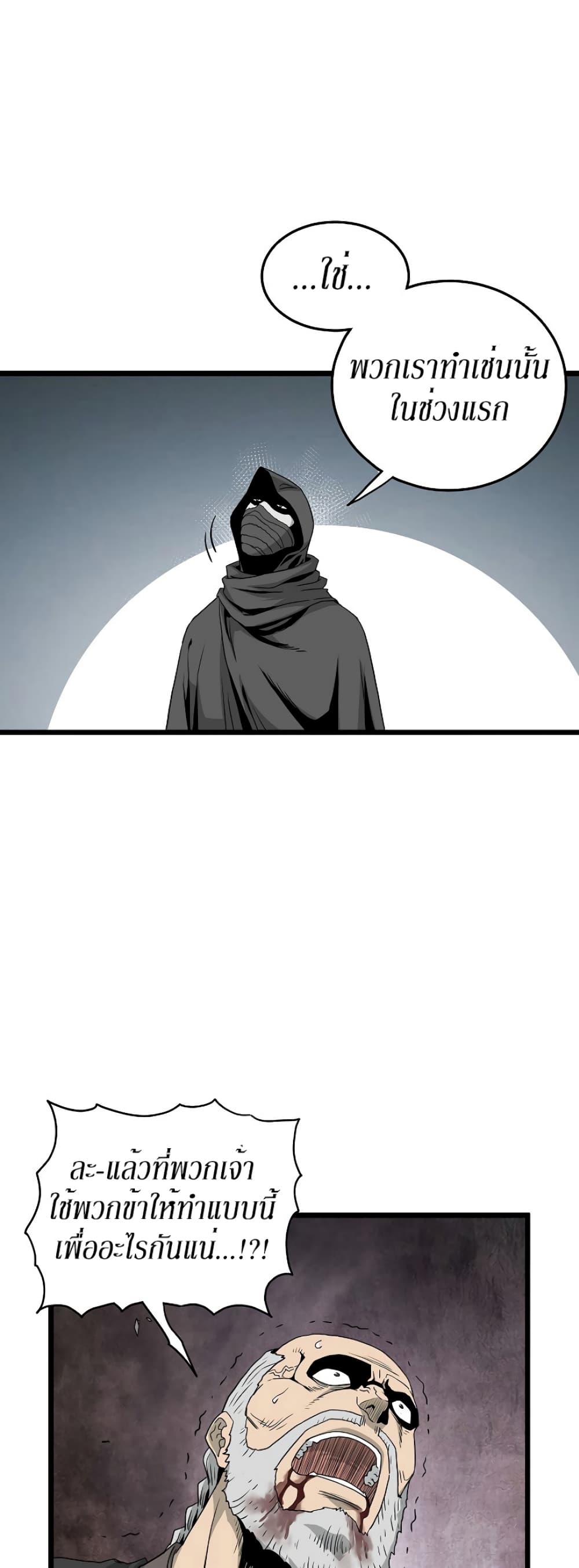Murim Login page 32