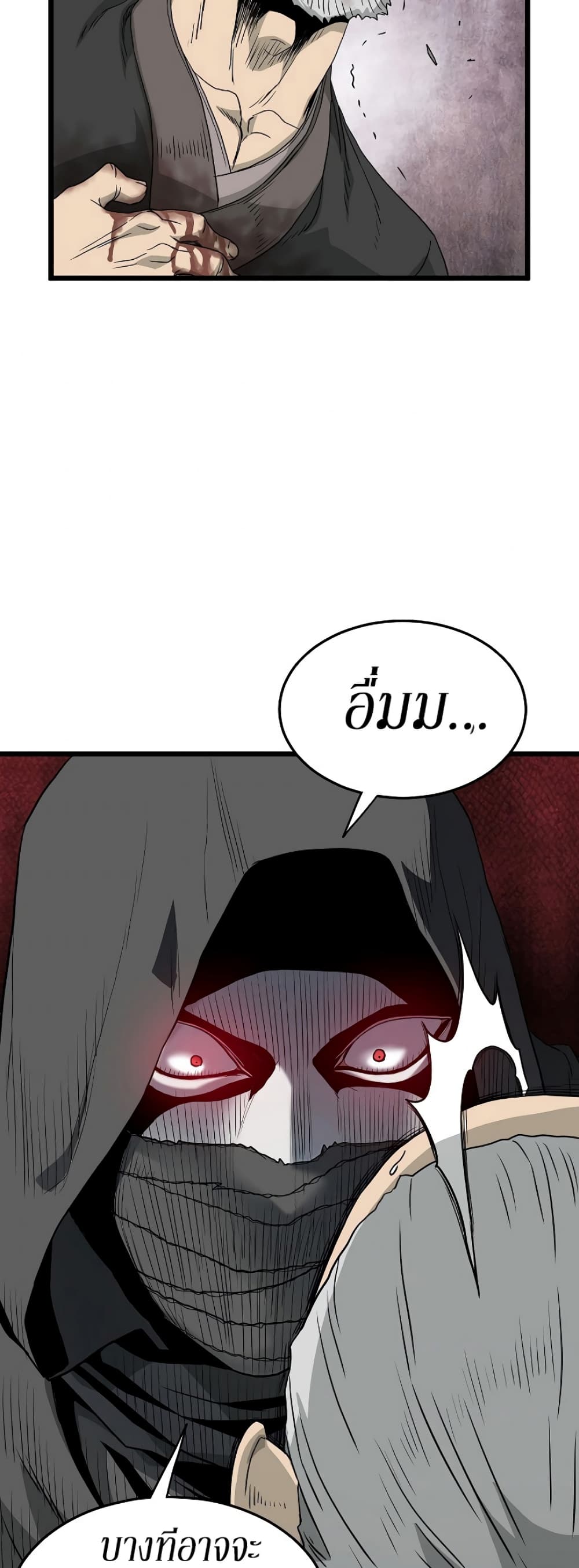 Murim Login page 33