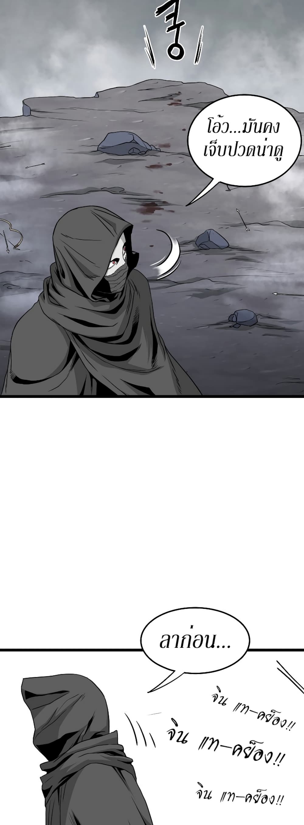 Murim Login page 36