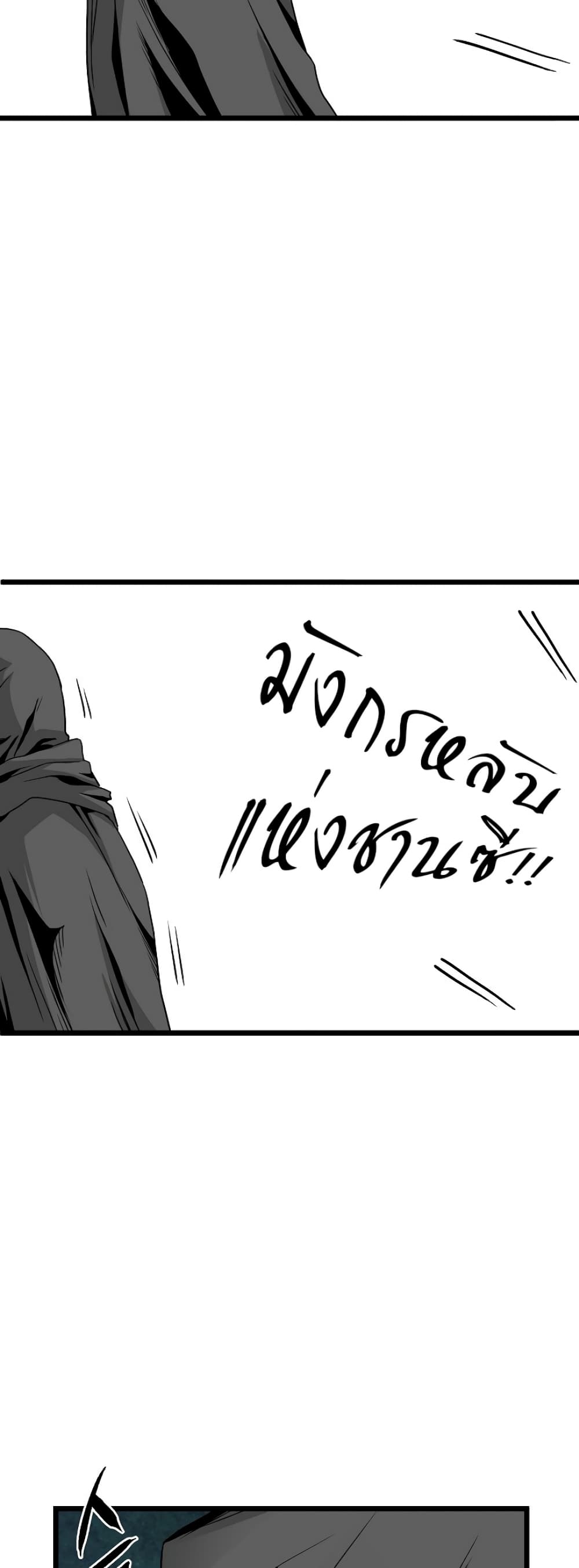 Murim Login page 37