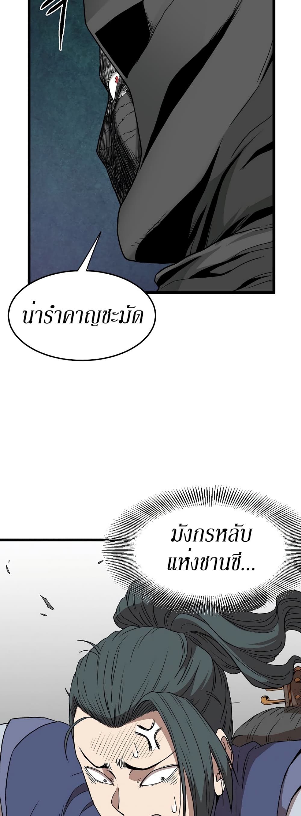Murim Login page 38