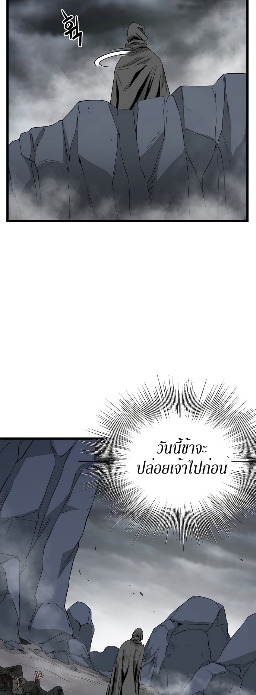 Murim Login page 43