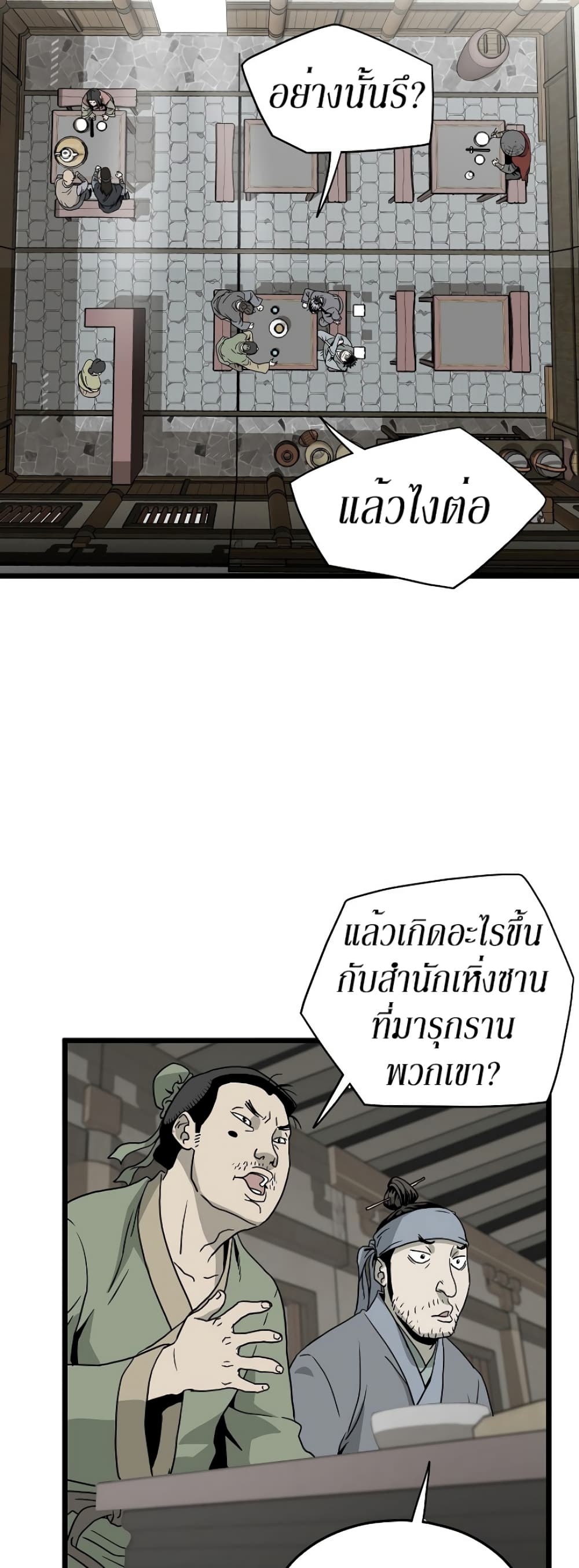 Murim Login page 47