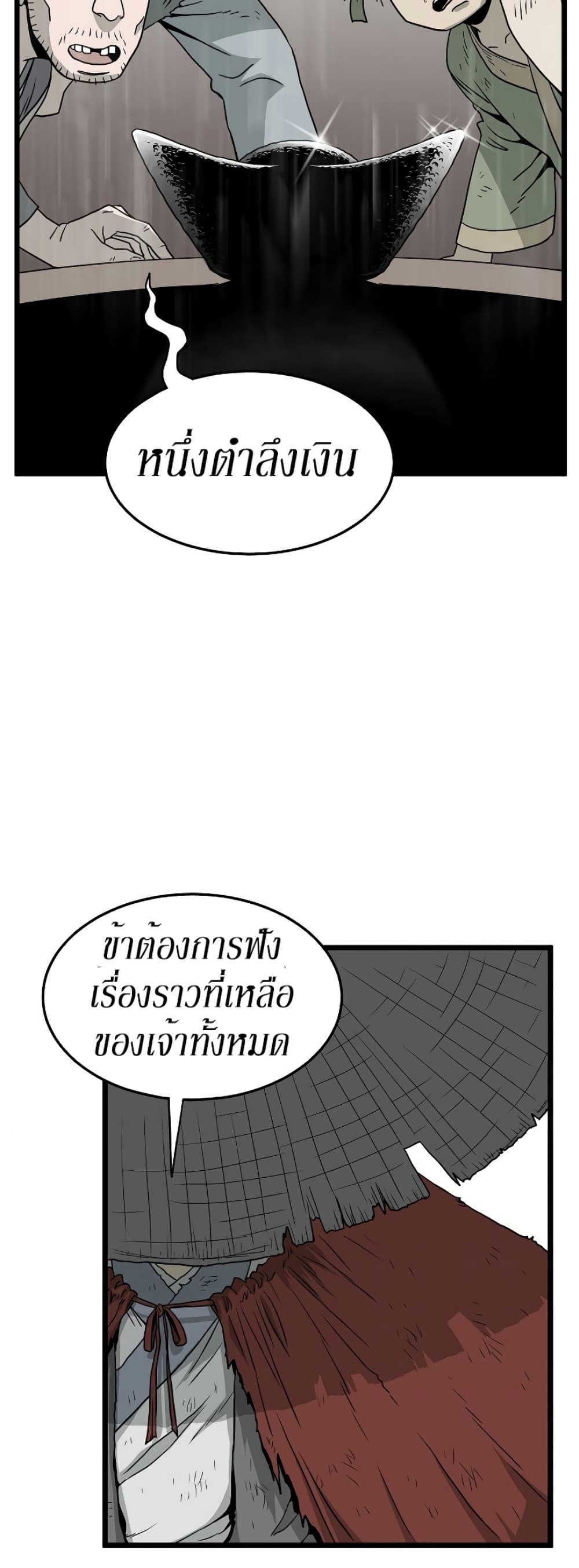 Murim Login page 50