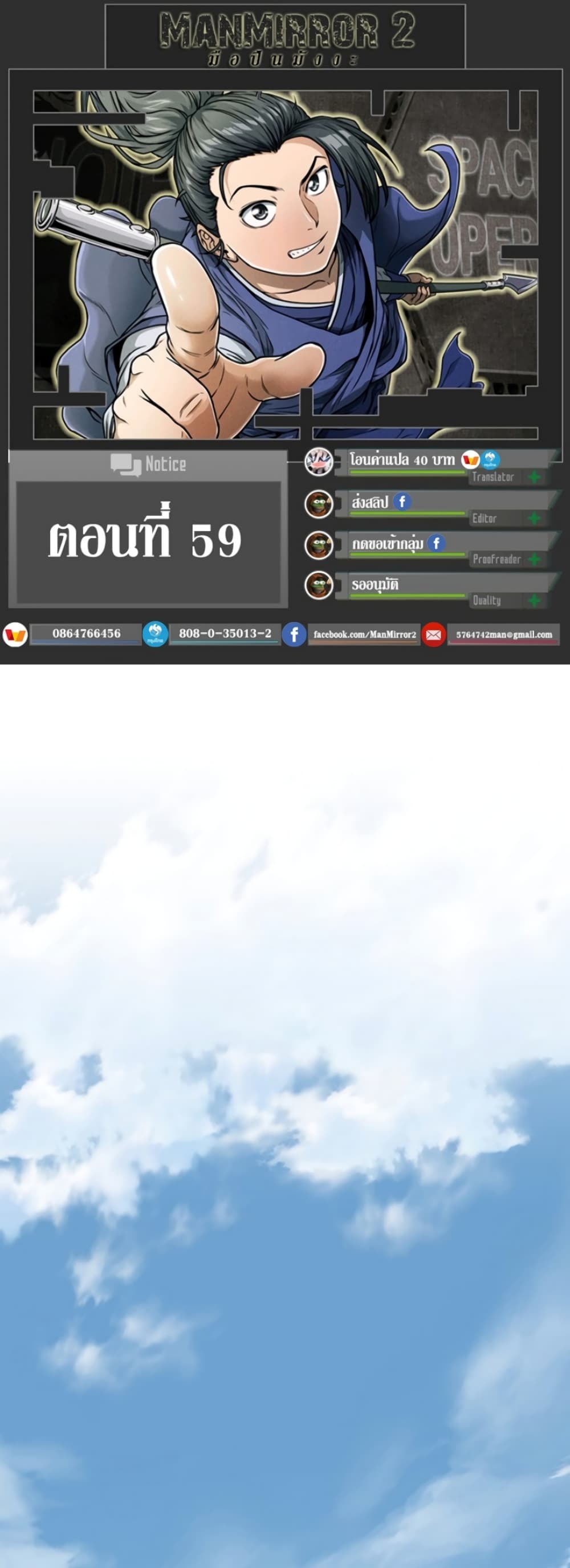 Murim Login page 1