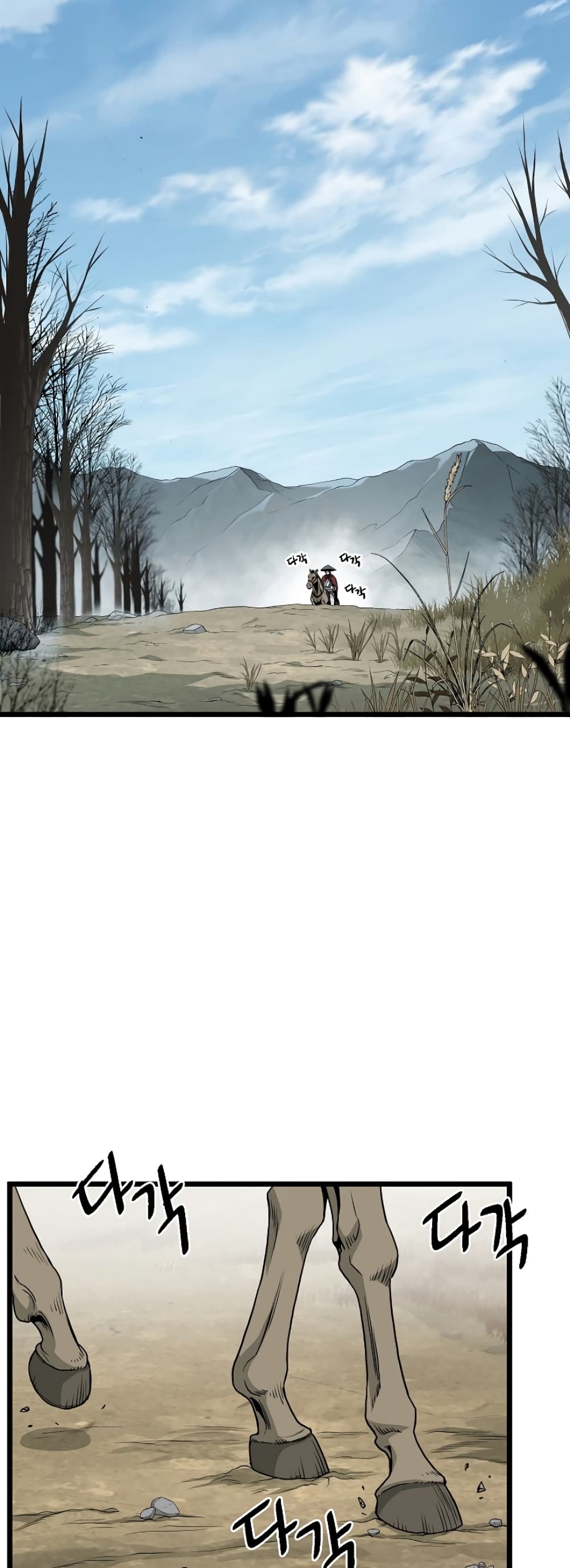 Murim Login page 2