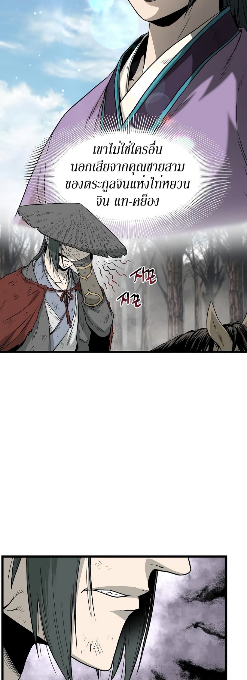 Murim Login page 9
