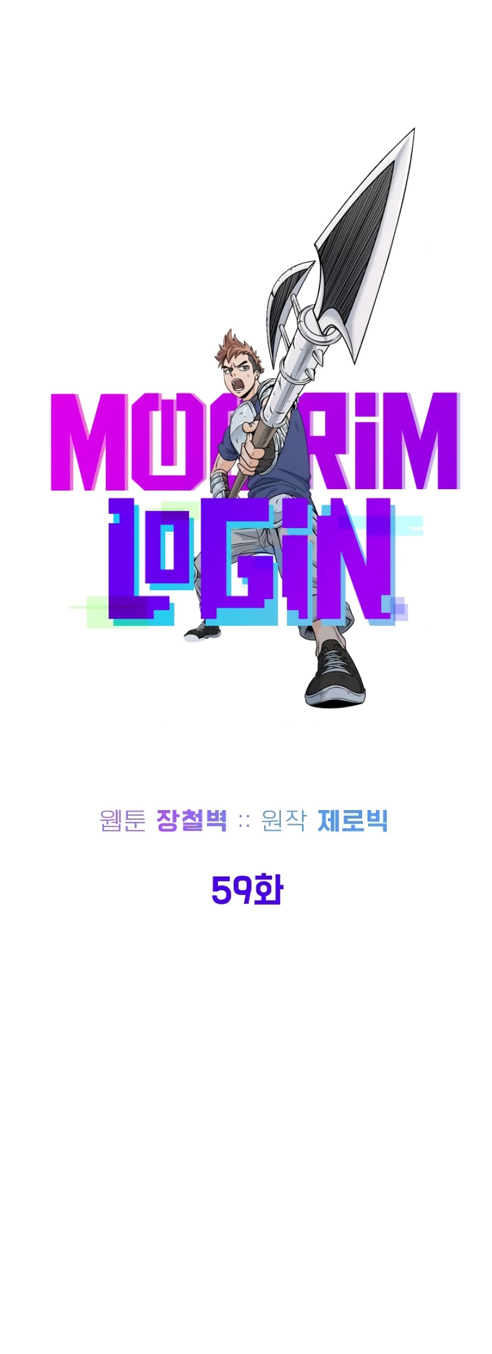 Murim Login page 14