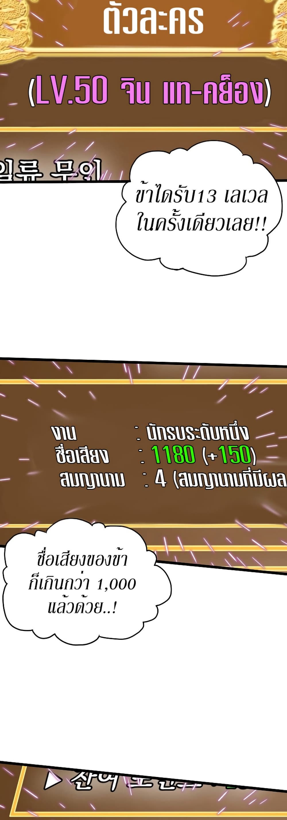 Murim Login page 16