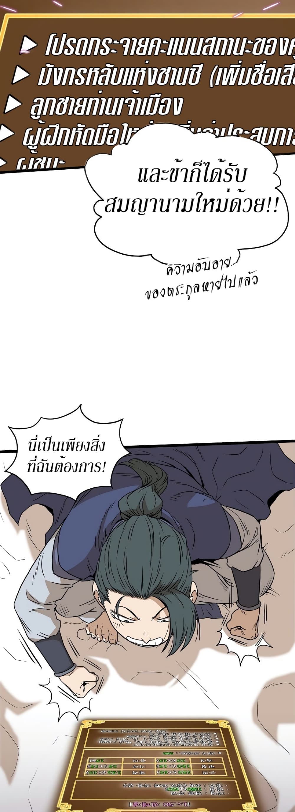 Murim Login page 17