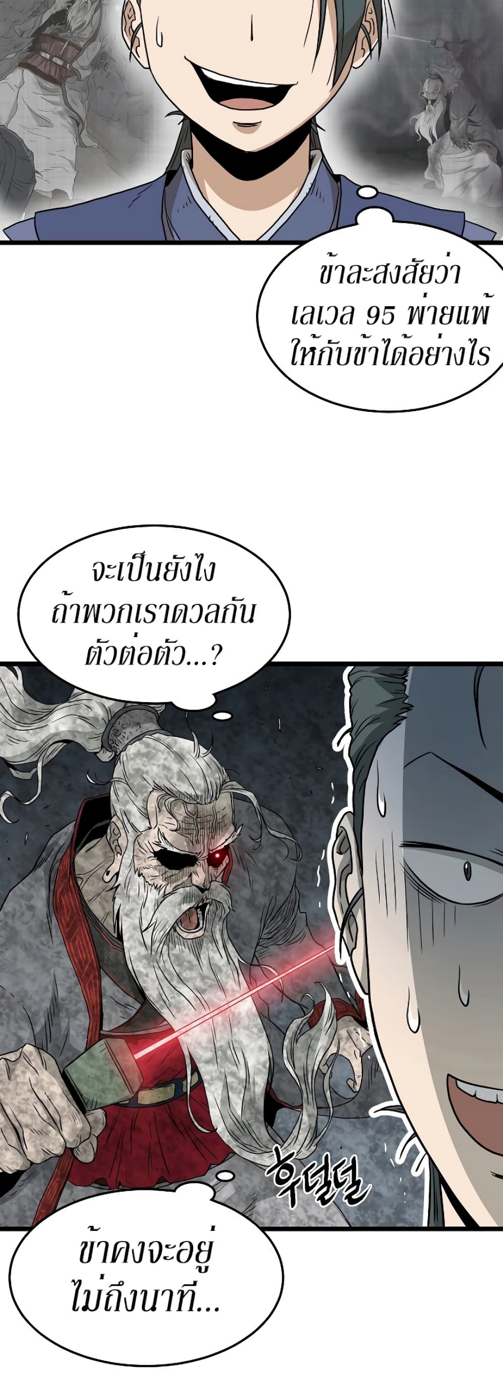 Murim Login page 19