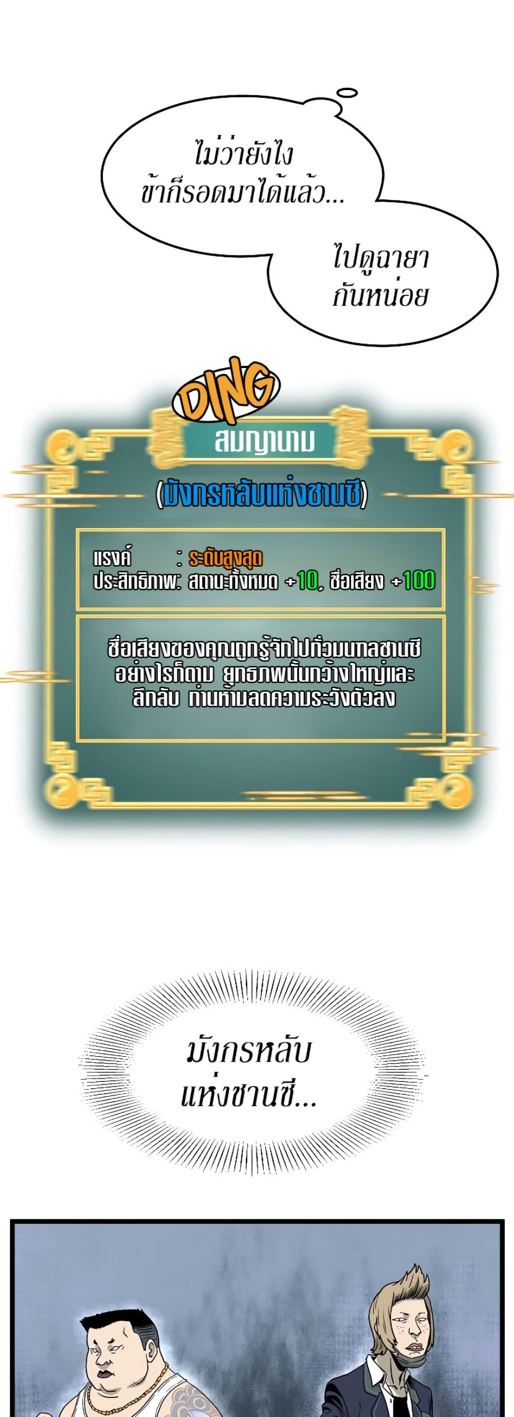 Murim Login page 20