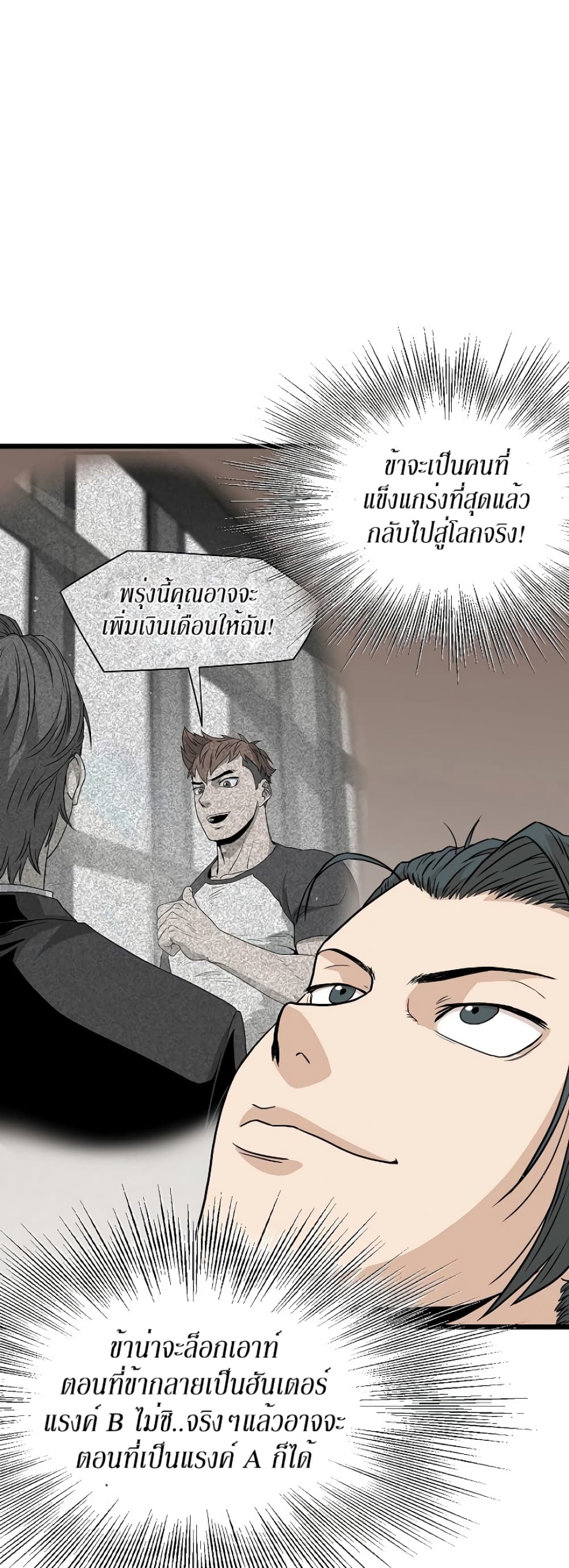 Murim Login page 22