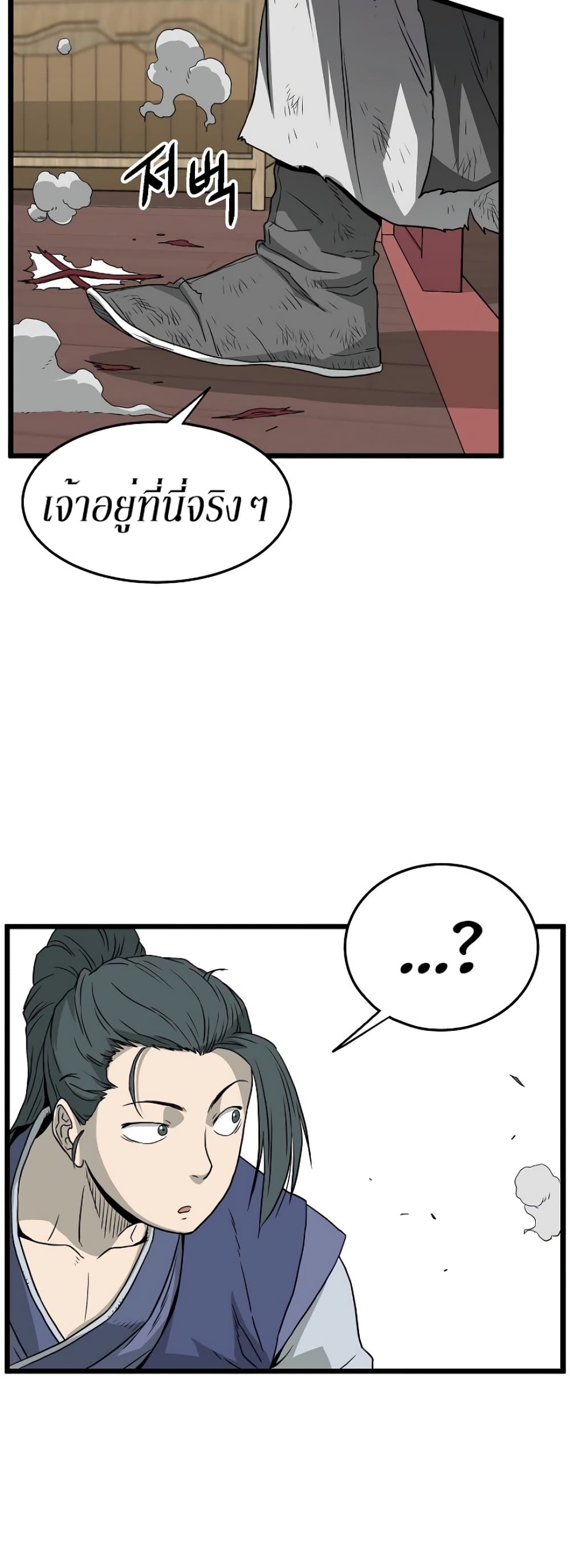 Murim Login page 26