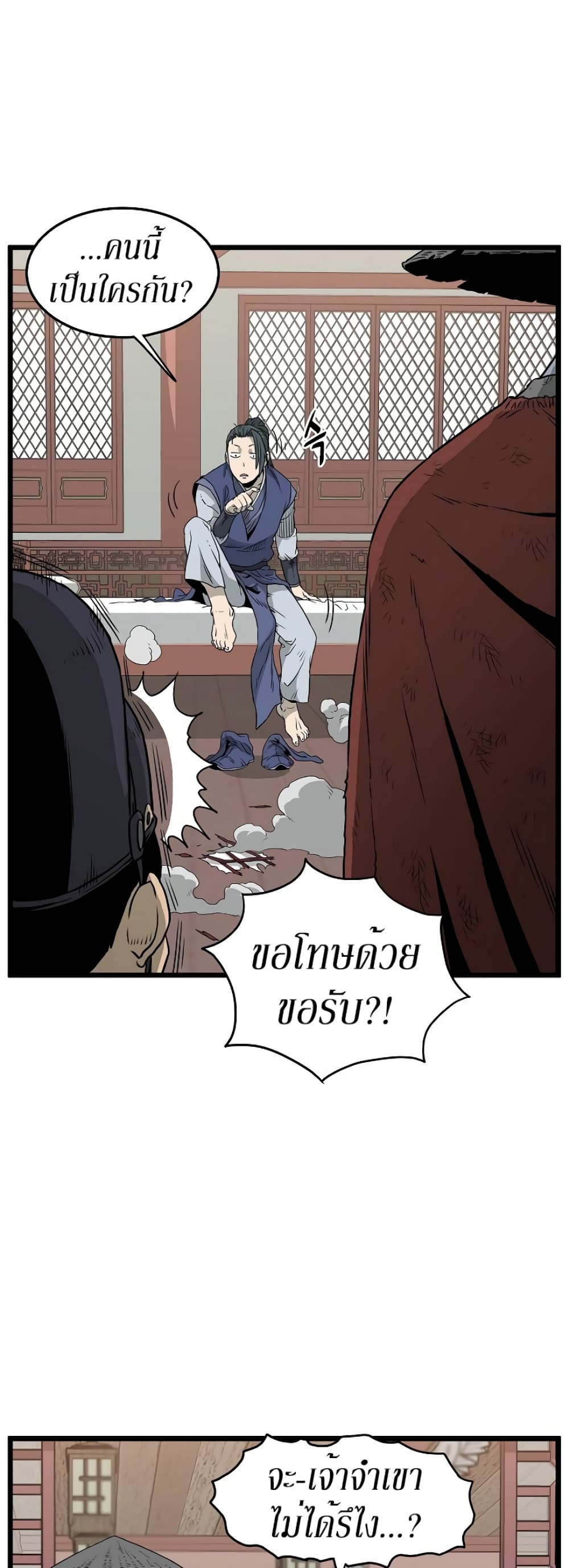 Murim Login page 28