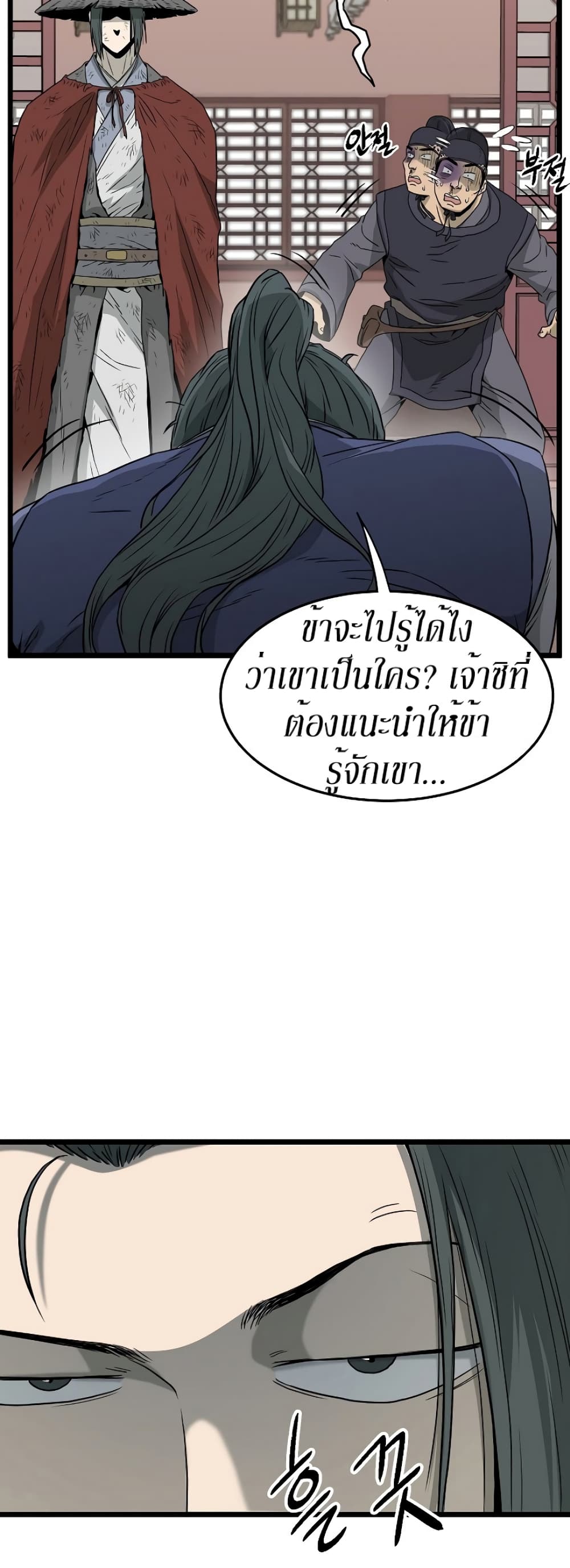 Murim Login page 29
