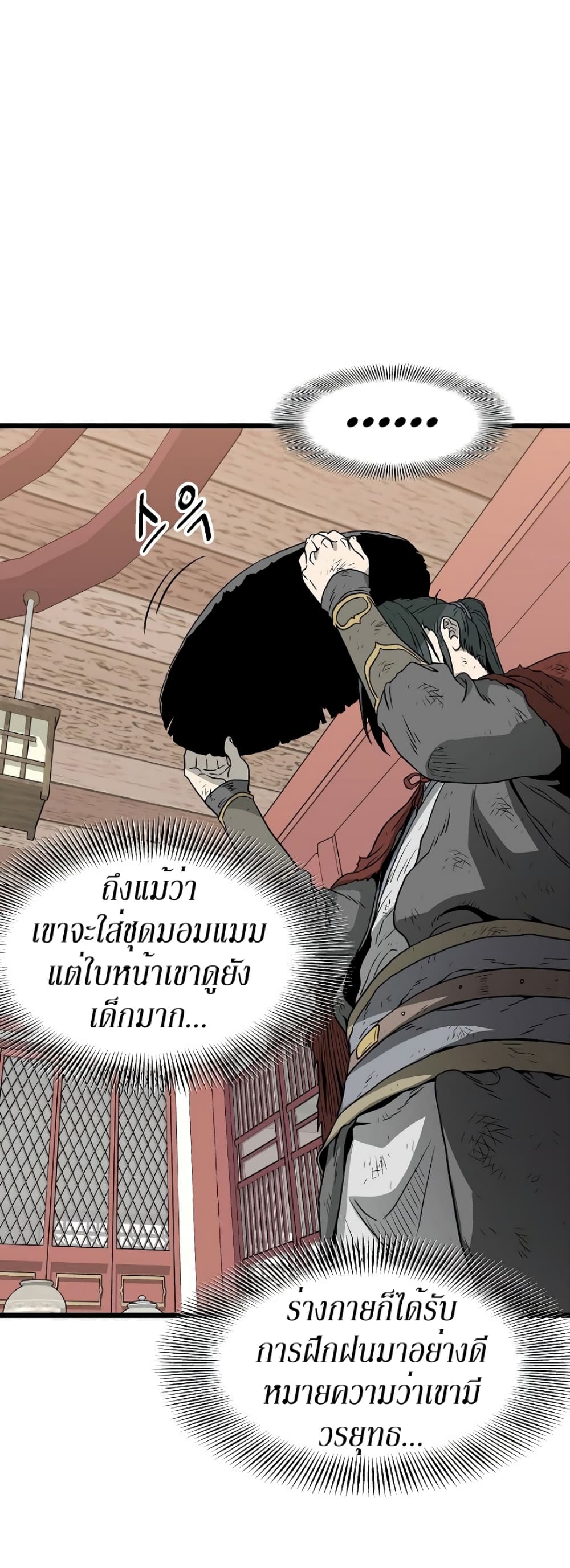 Murim Login page 30