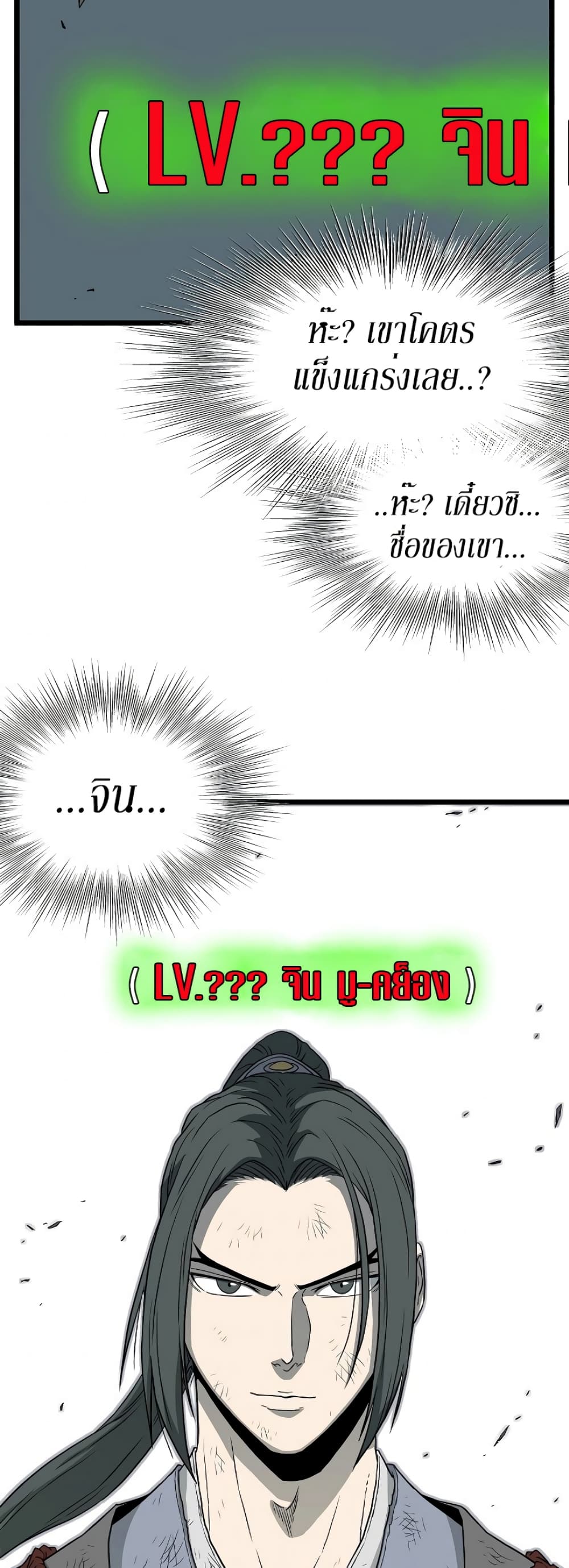Murim Login page 33
