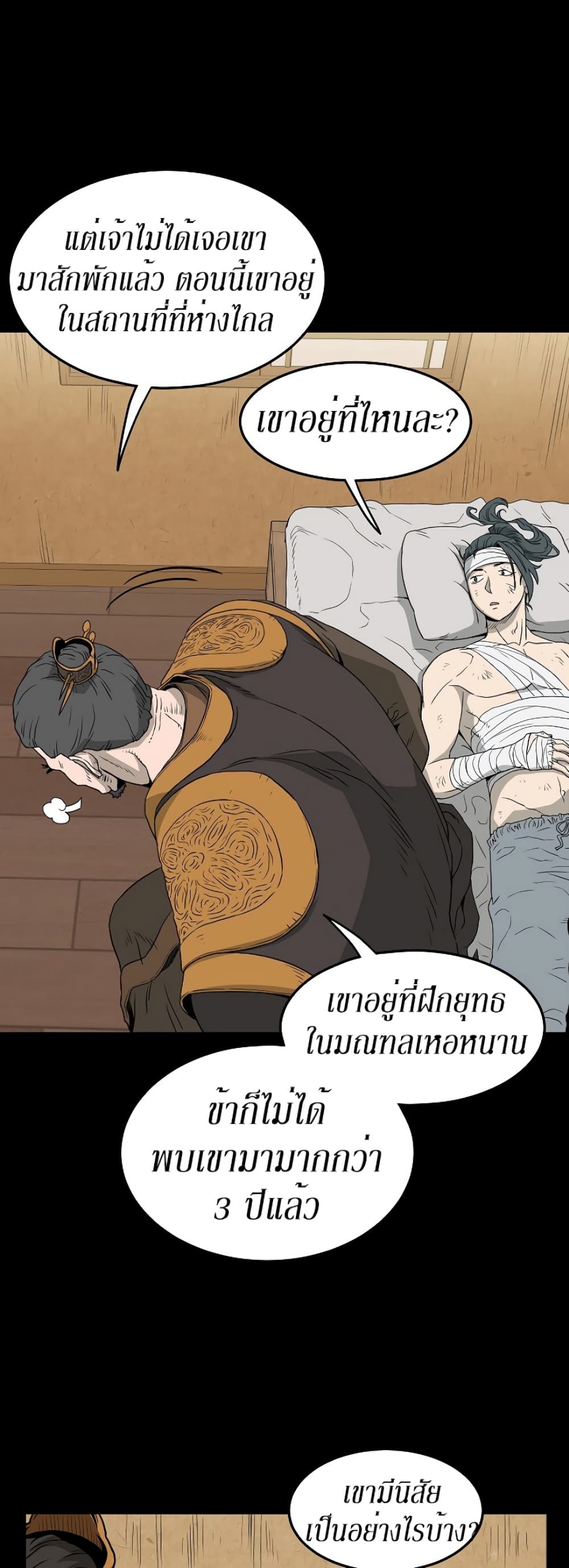 Murim Login page 36
