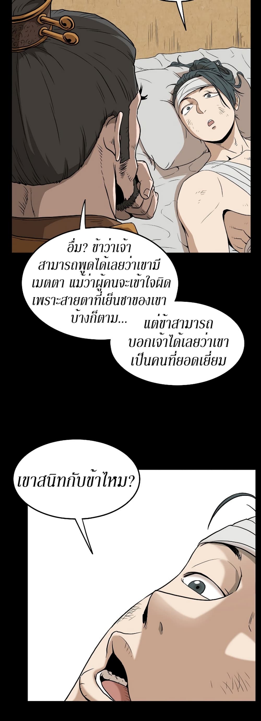 Murim Login page 37