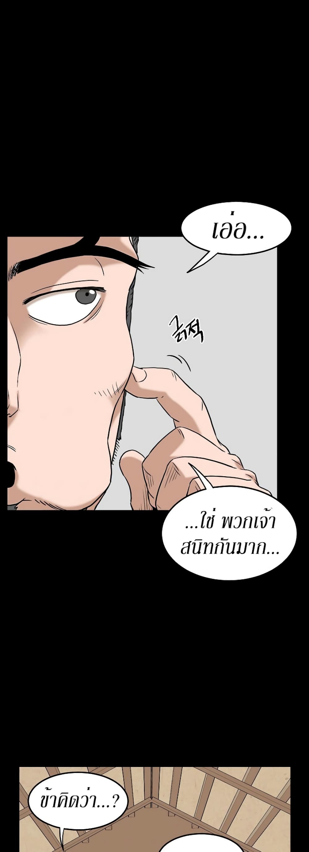 Murim Login page 38