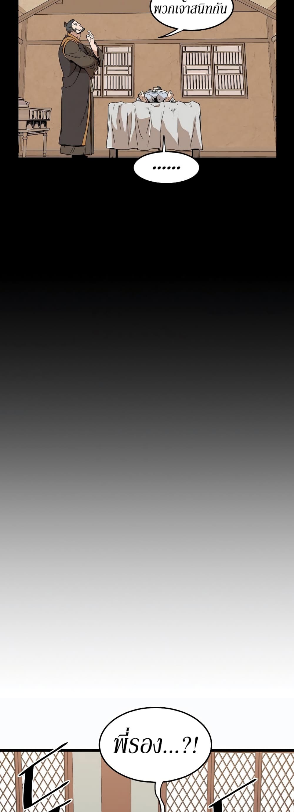 Murim Login page 39