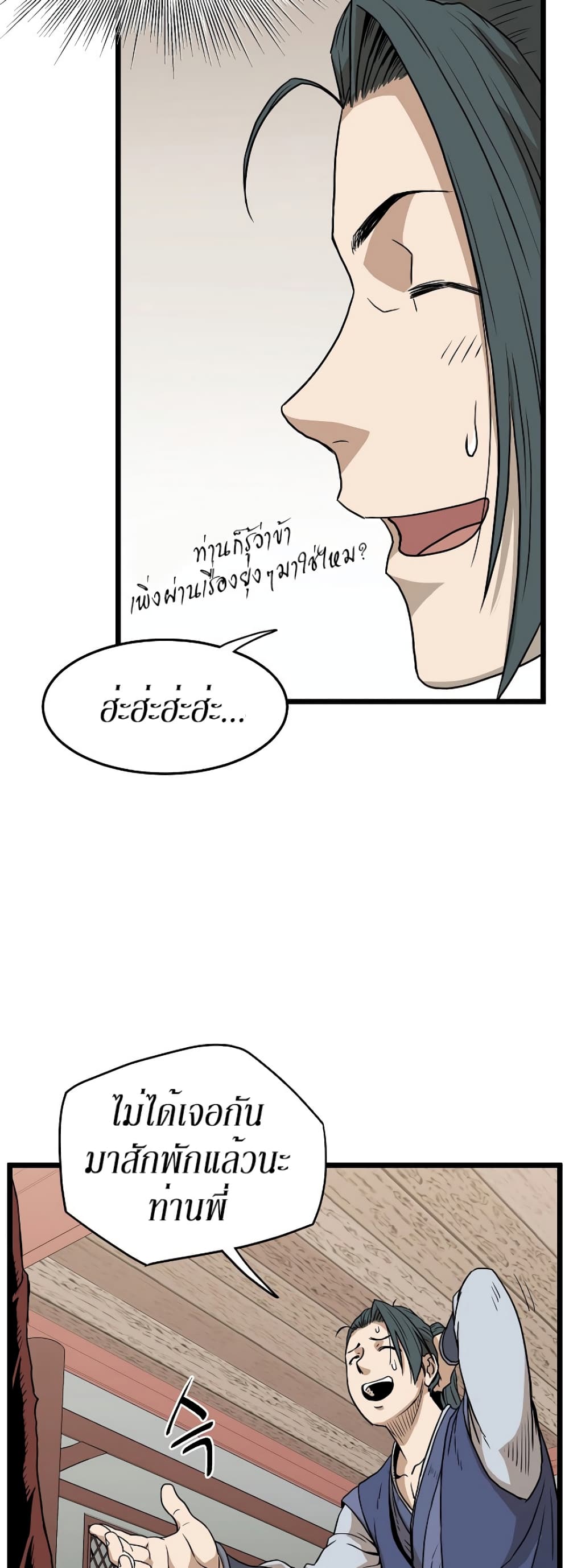 Murim Login page 42