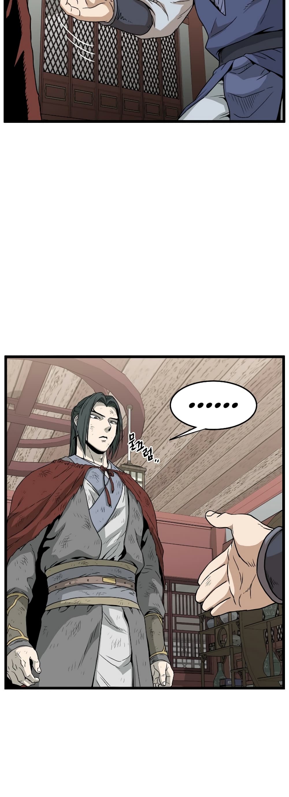 Murim Login page 43