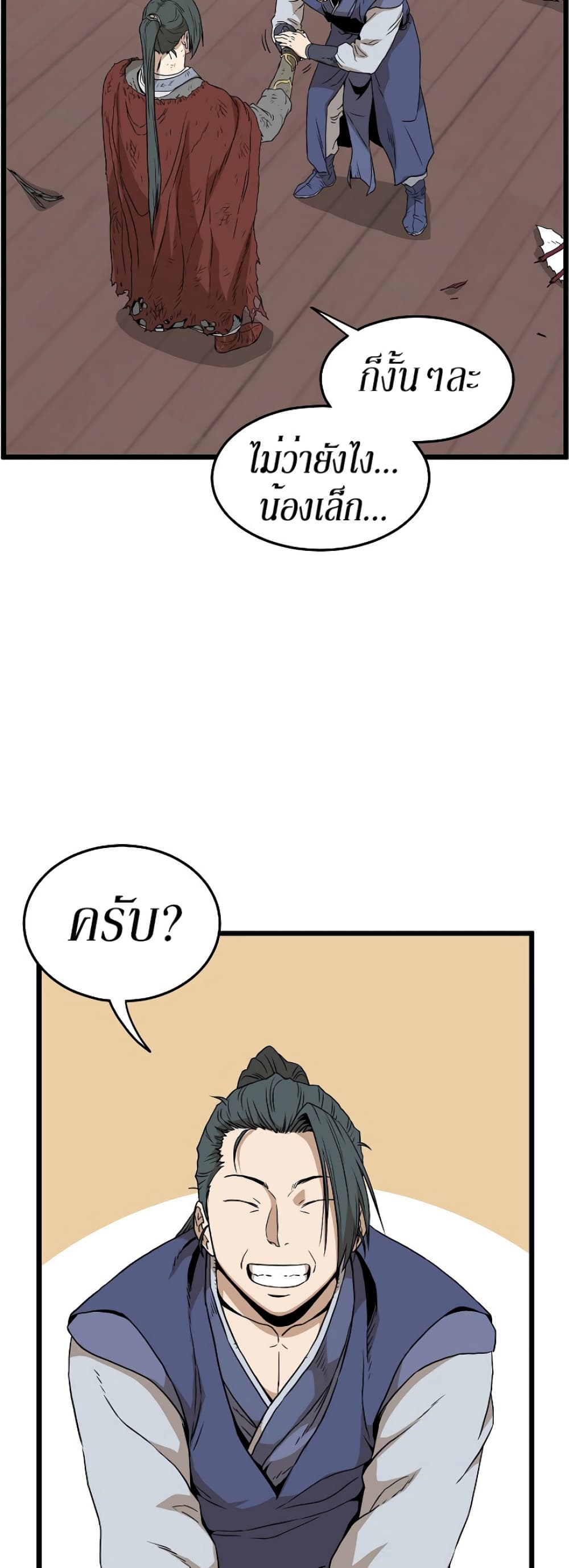 Murim Login page 45