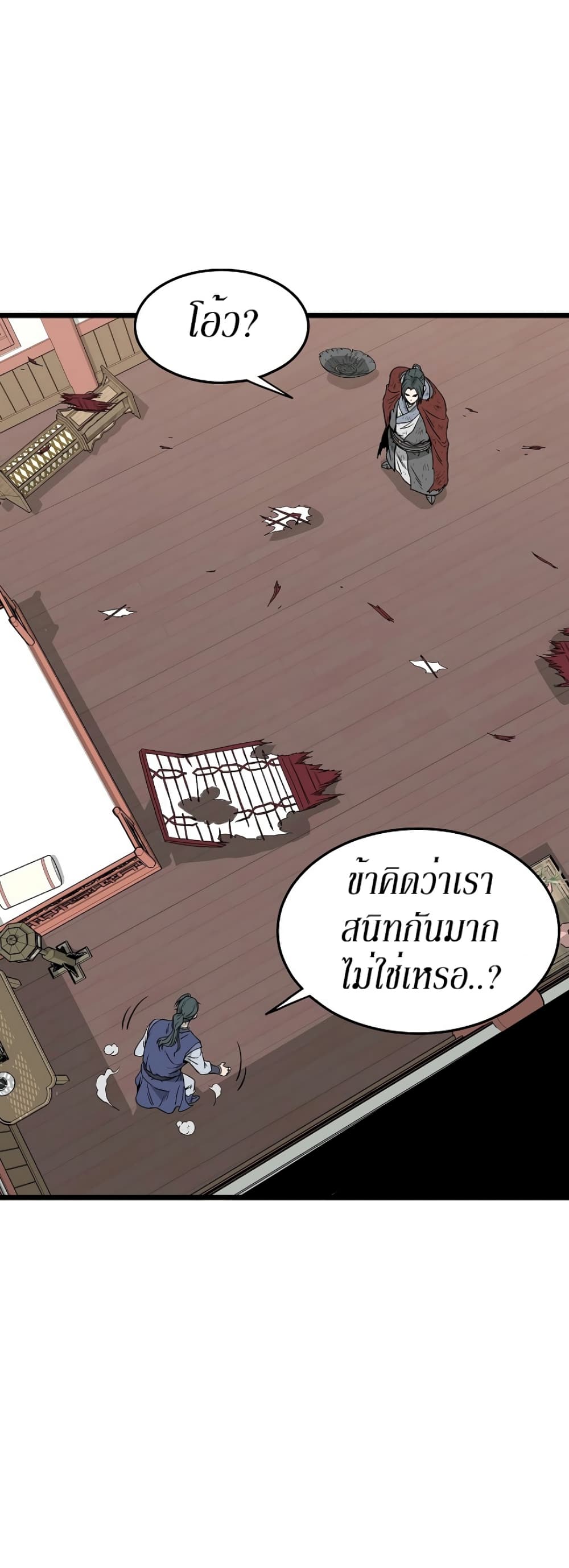 Murim Login page 51