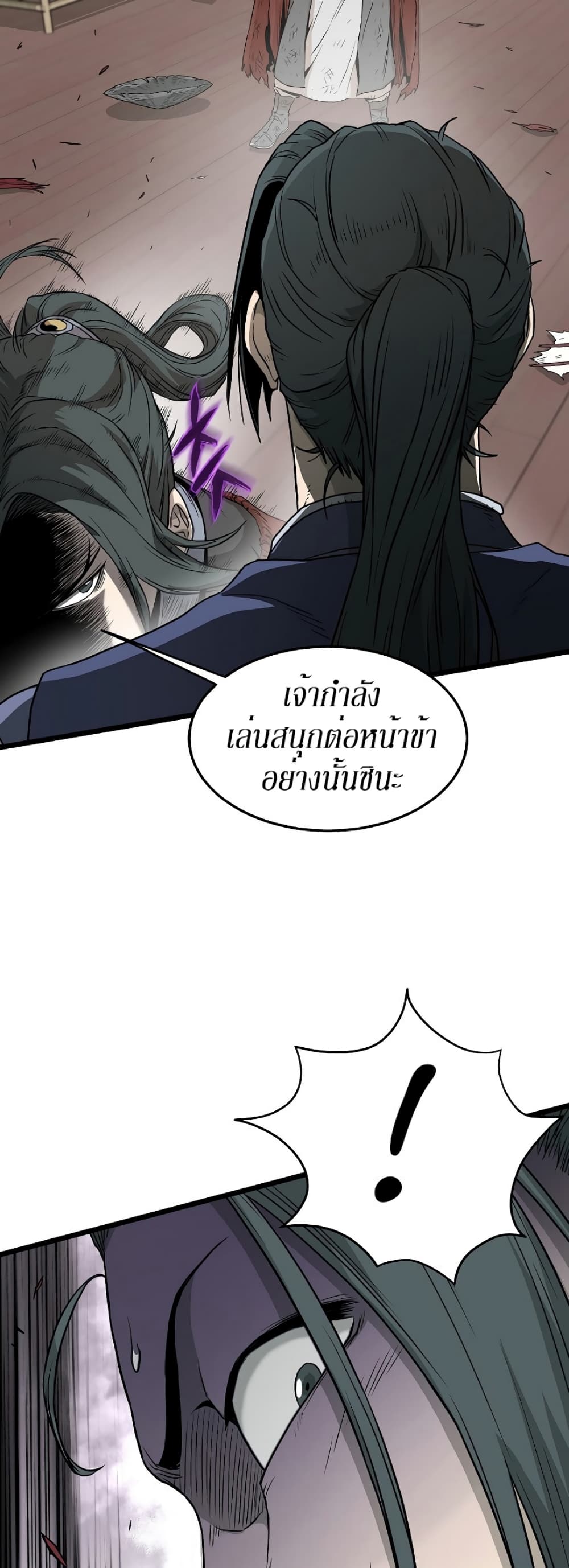 Murim Login page 54