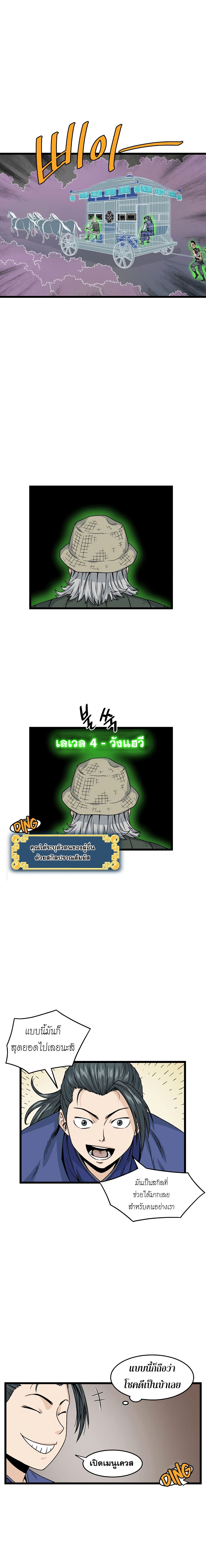 Murim Login page 6