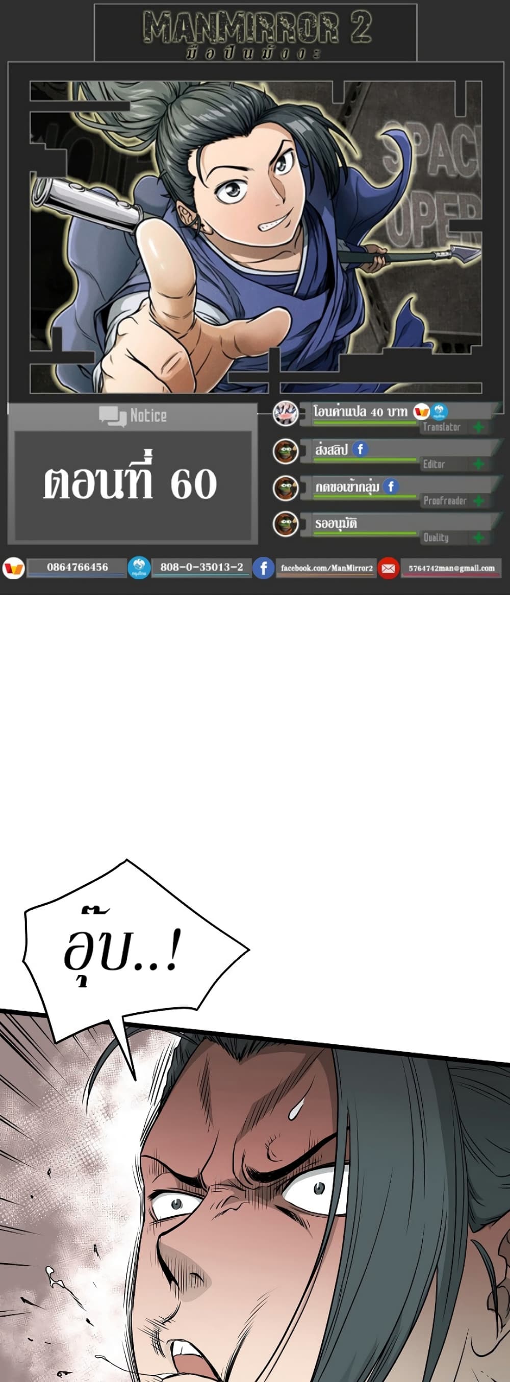 Murim Login page 1