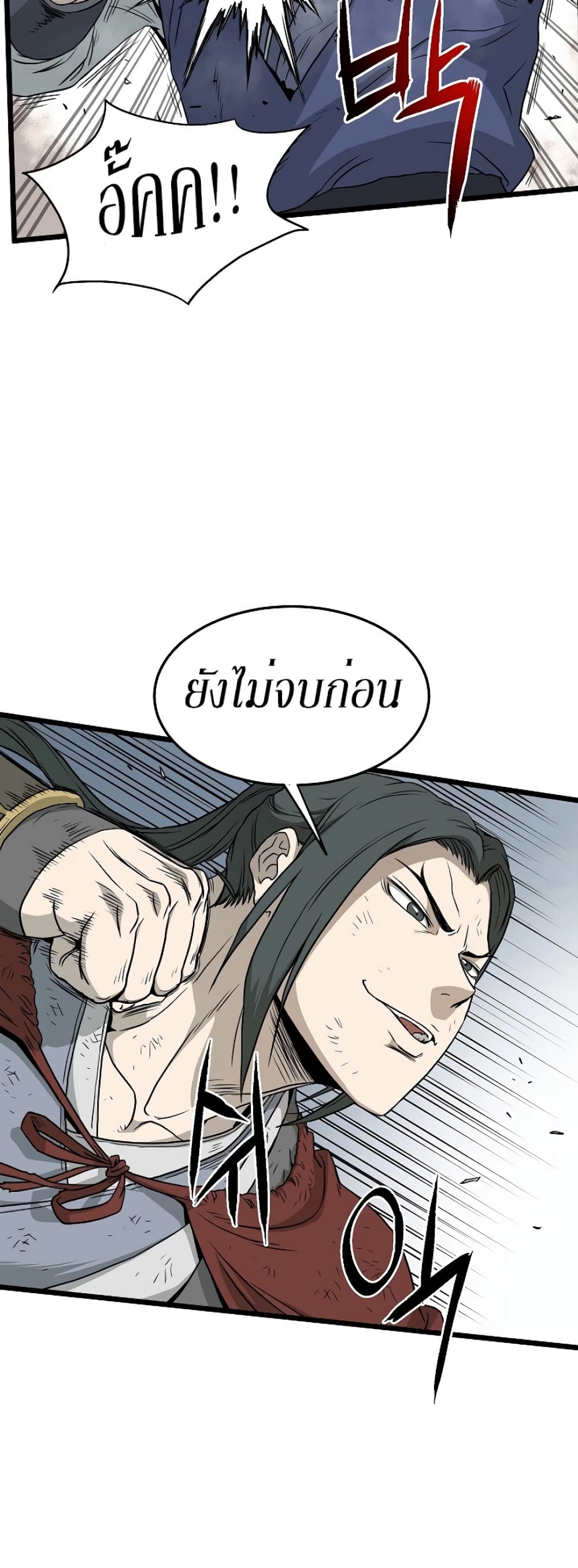 Murim Login page 6
