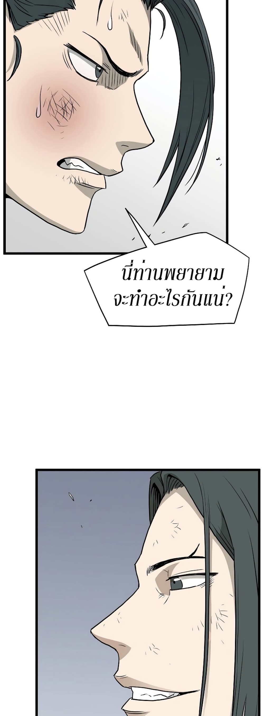Murim Login page 9