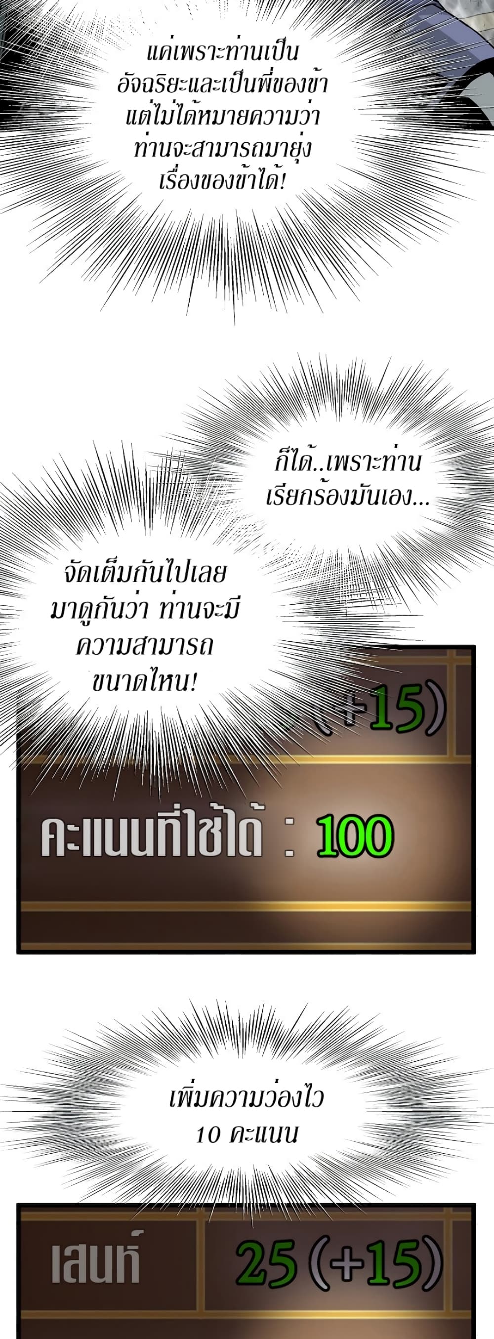 Murim Login page 11