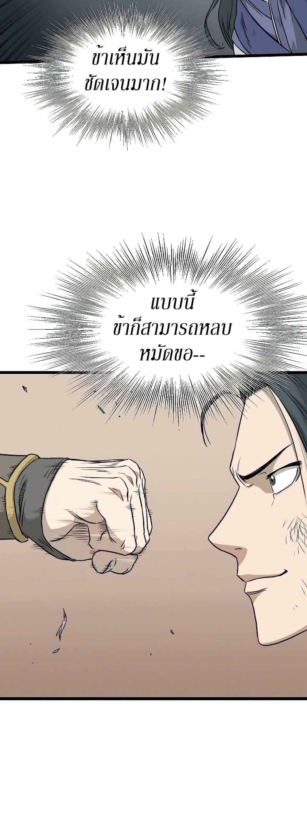 Murim Login page 22