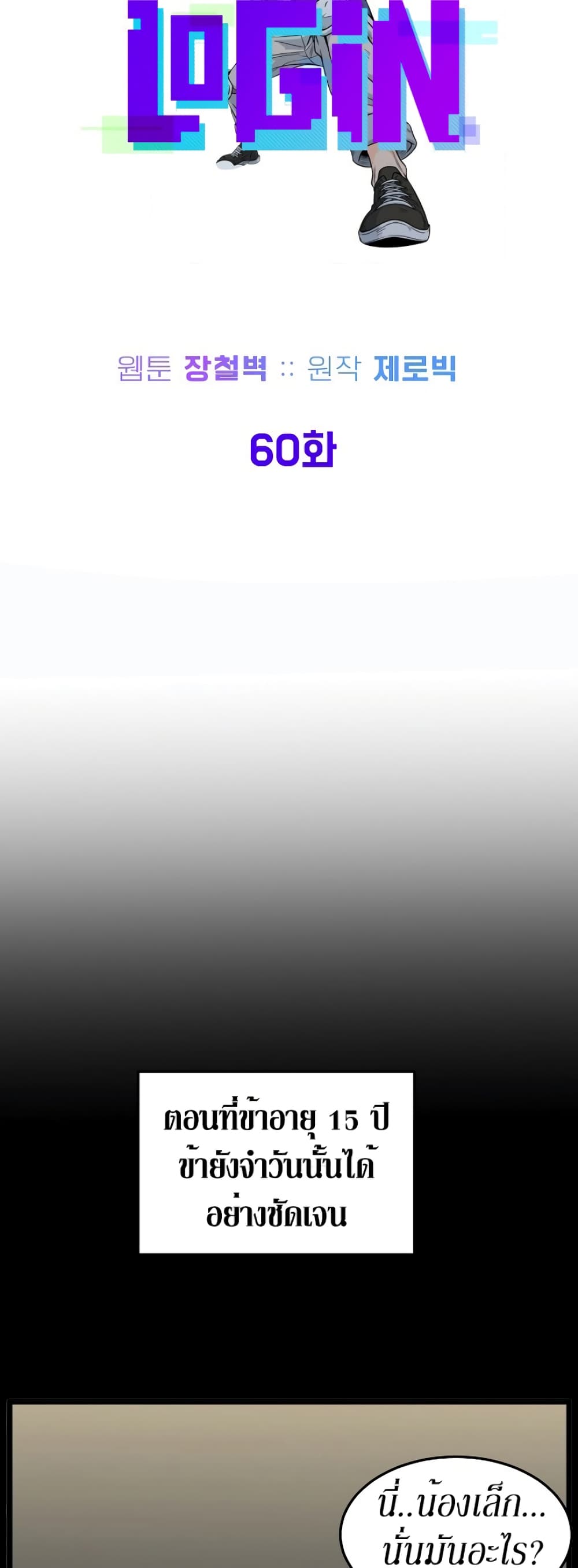 Murim Login page 25