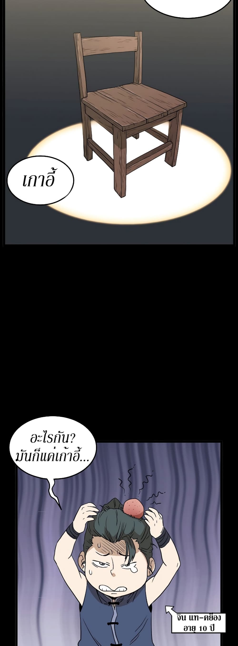 Murim Login page 26